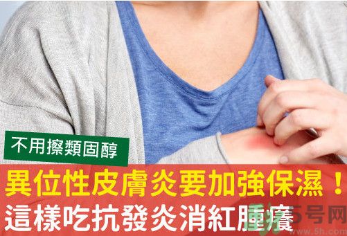 異位性皮炎可以喝酸奶嗎？皮炎喝酸奶好嗎？