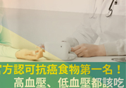 高血壓可以吃大蒜嗎？高血壓吃大蒜會(huì)降壓?jiǎn)幔?><p><strong>高血壓可以吃大蒜嗎？高血壓吃大蒜會(huì)降壓?jiǎn)幔?/strong></p></a></li> <li><a href=
