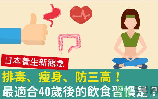 40多歲吃什么食物好？40幾歲吃飯注意什么？