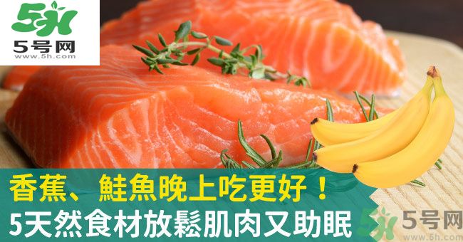 睡覺前吃什么有助于睡眠？吃什么可以幫助睡眠？