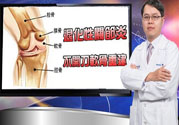 膝蓋痛怎么辦？膝蓋痛如何治療好？