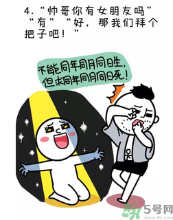 撩漢子是什么意思？撩漢技能有哪些？