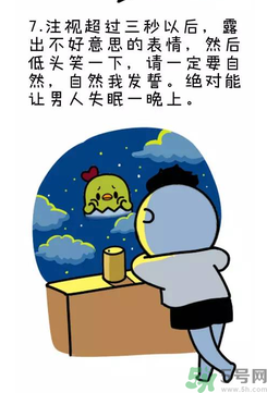 撩漢子是什么意思？撩漢技能有哪些？