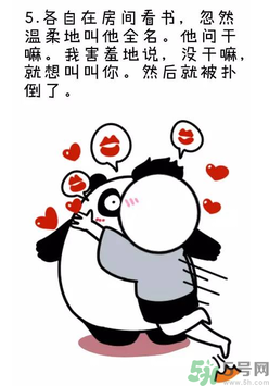 撩漢子是什么意思？撩漢技能有哪些？