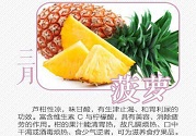 3月吃什么水果好？三月吃的水果有哪些？