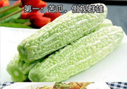十大最難吃蔬菜有哪些？最難吃蔬菜有什么營(yíng)養(yǎng)？