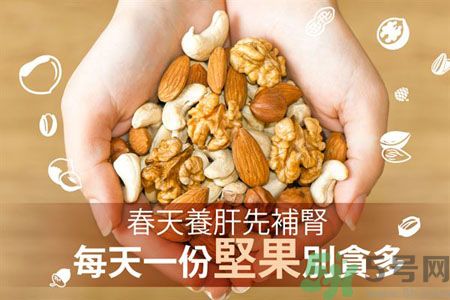 春天養(yǎng)肝吃什么好？春天養(yǎng)肝可以吃堅(jiān)果嗎？