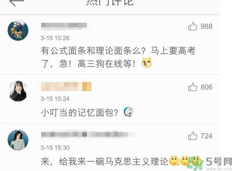 可食用的經(jīng)書烏龍面怎么做？可食用的經(jīng)書烏龍面是什么面？