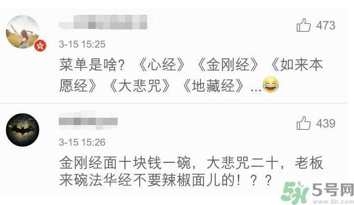 可食用的經(jīng)書烏龍面怎么做？可食用的經(jīng)書烏龍面是什么面？