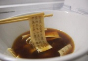 可食用的經(jīng)書烏龍面怎么做？經(jīng)書烏龍面是什么面？