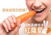 產(chǎn)后虛弱怎么調(diào)理？產(chǎn)后虛弱吃什么補品？