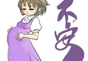懷孕了怎樣保持好身材？懷孕做什么才能保持好身材？