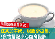 紅茶和牛奶可以一起喝嗎？紅茶里可以放牛奶嗎？