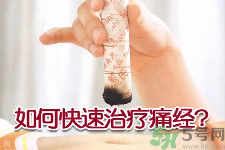 痛經嘔吐是什么原因？痛經嘔吐怎么辦？