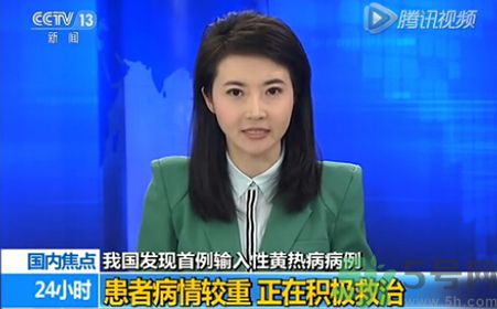 黃熱病是什么疾?。奎S熱病怎樣有效的預(yù)防？