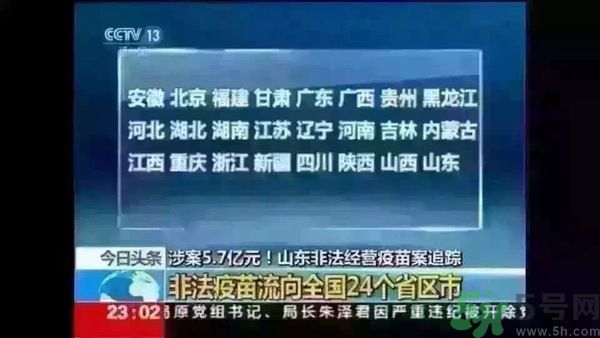 非法疫苗是怎么回事？非法疫苗有什么危害？