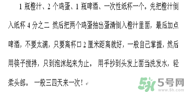 怎么讓頭發(fā)長得快？頭發(fā)怎么長得快？