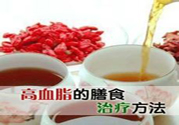 吃什么可以降血脂？高血脂吃什么好？