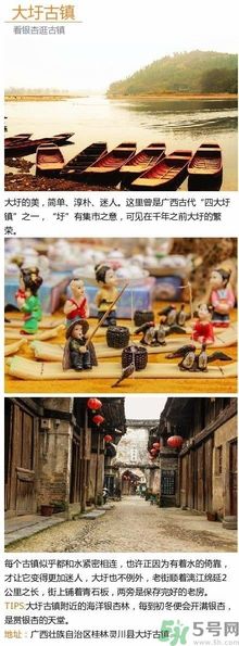 清明小長假去哪個古鎮(zhèn)最好呢？這些古鎮(zhèn)你一定沒去過！
