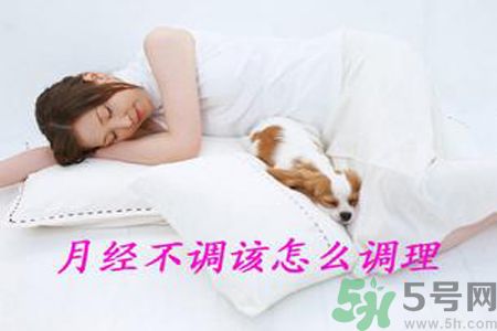 月經(jīng)顏色發(fā)黑是怎么回事？月經(jīng)顏色發(fā)黑怎么辦？