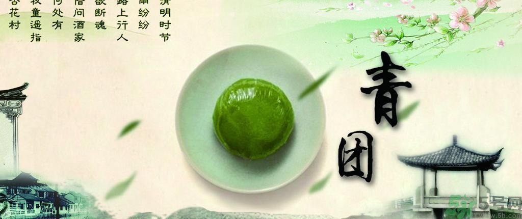 青團(tuán)孕婦可以吃嗎？青團(tuán)子孕婦能吃嗎？