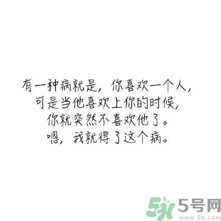 長時間單身會得一種?。繂紊頃檬裁床?？