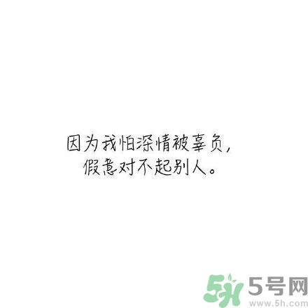 長時間單身會得一種?。繂紊頃檬裁床?？