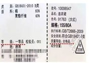 衣服一等品是什么意思？衣服一等品和合格品哪個(gè)好？
