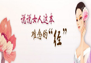 月經(jīng)推遲怎么辦？月經(jīng)推遲是什么原因？
