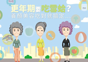 更年期可以吃雪蛤嗎？更年期吃雪蛤好嗎？