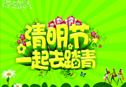 清明節(jié)為什么要踏青？清明節(jié)踏青有什么好處？