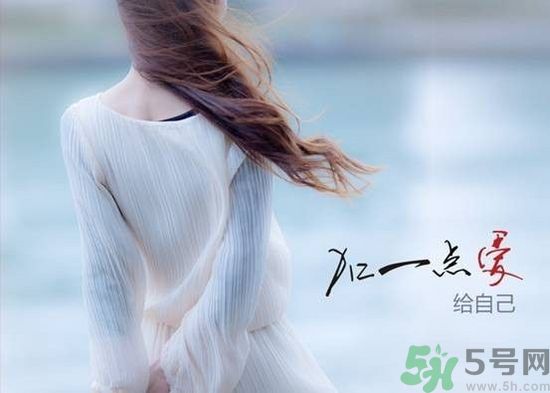 丟掉不愛你的人 女人怎么來愛自己？