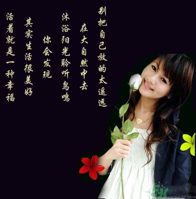 丟掉不愛你的人 女人怎么來愛自己？