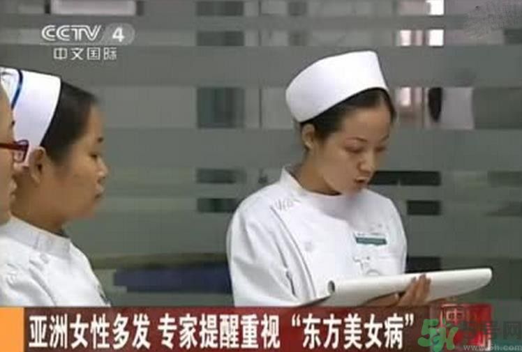 學(xué)生患東方美女病是怎么回事？東方美女病是什么病？