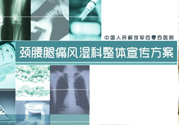 風濕可以吃牛肉嗎？風濕病吃牛肉好不好？