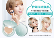 apieu韓國的什么牌子？apieu是什么牌子？