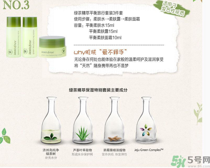 悅詩風(fēng)吟綠茶系列水乳怎么樣？綠茶系列水乳好用嗎？