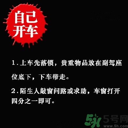 姑娘們注意,這些場景下應(yīng)該怎么保護自己?