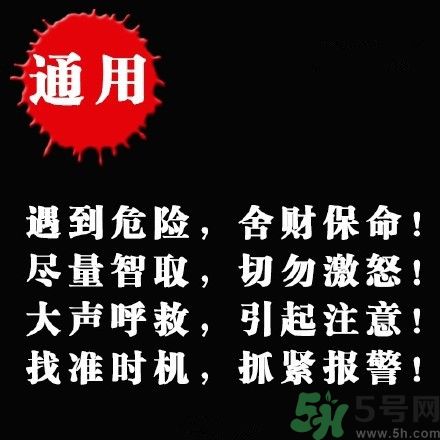 姑娘們注意,這些場景下應(yīng)該怎么保護自己?
