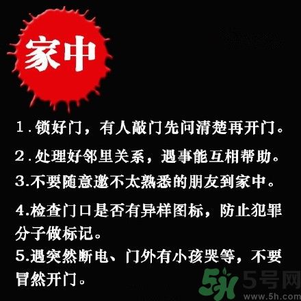 姑娘們注意,這些場景下應(yīng)該怎么保護自己?
