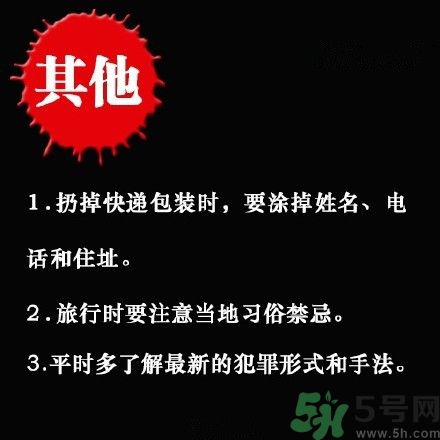 姑娘們注意,這些場景下應(yīng)該怎么保護自己?