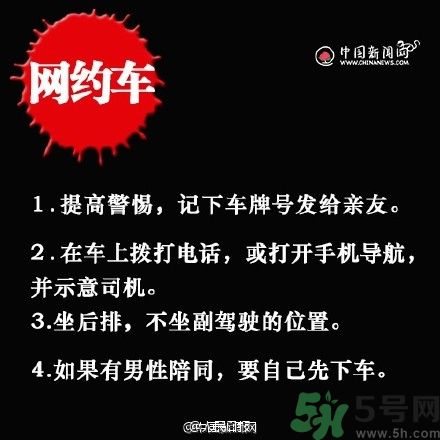 姑娘們注意,這些場景下應(yīng)該怎么保護自己?
