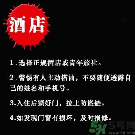 姑娘們注意,這些場景下應(yīng)該怎么保護自己?