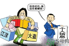 濟(jì)南孩童信息來(lái)自哪里？濟(jì)南孩童信息是怎樣被賣的？