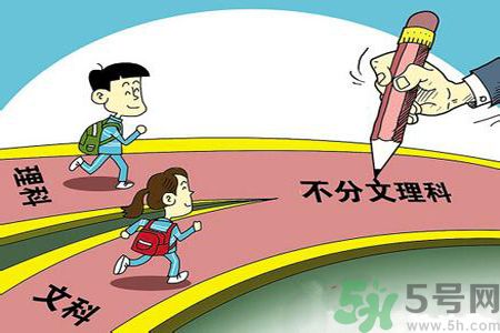 文理分科終結(jié)的省份有哪些？文理分科什么時(shí)候取消？