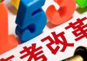 文理分科終結(jié)的省份有哪些？文理分科什么時(shí)候取消？