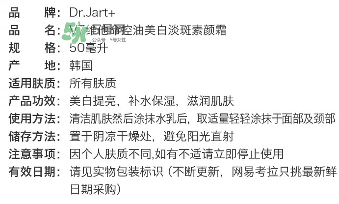 dr.Jart v7素顏霜好用嗎？dr.Jart v7素顏霜使用方法