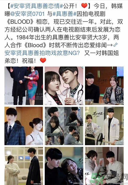 安宰賢具惠善什么時(shí)候結(jié)婚？安宰賢具惠善是怎樣在一起的？安宰賢具惠善戀情是怎樣的？