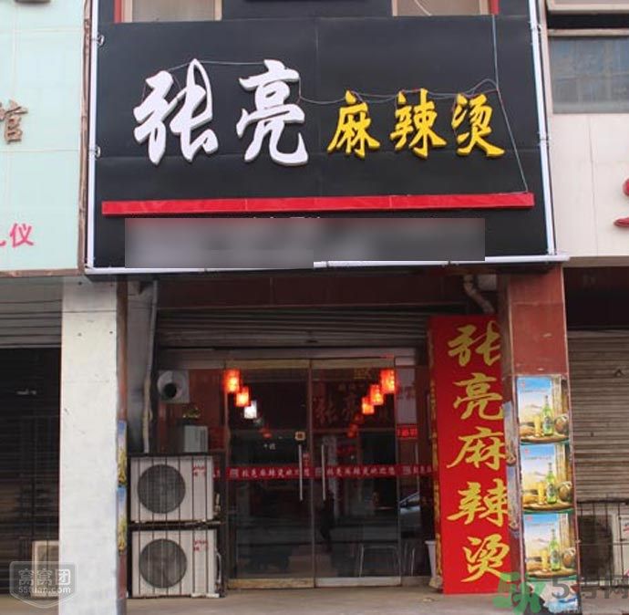 張亮麻辣燙里吃出銹刀片 張亮麻辣燙是張亮開(kāi)的嗎？