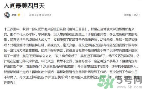 小四月是誰？小四月的爸爸是誰？